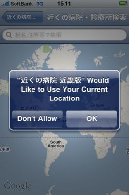 iPhoneアプリ