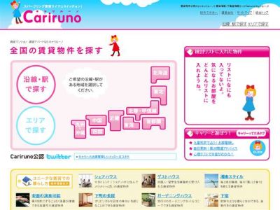 Cariruno