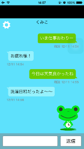 そろそろカエル