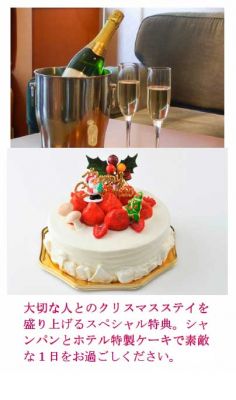 インナーウェア付き宿泊プラン