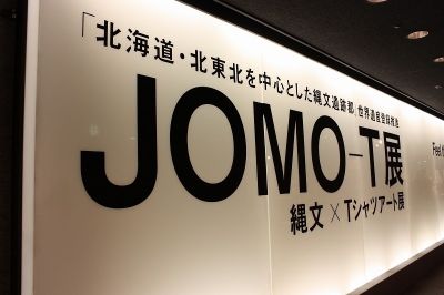 JOMO-T展
