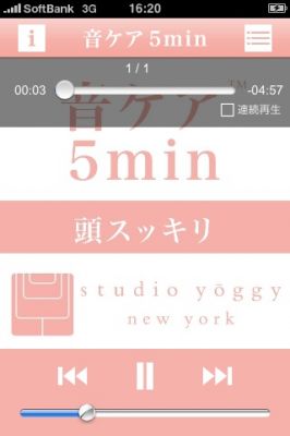iPhoneアプリ