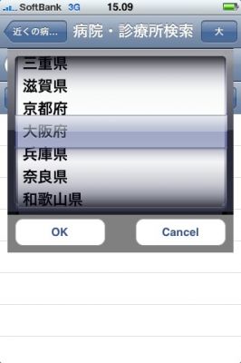 iPhoneアプリ