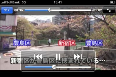 iPhoneアプリ