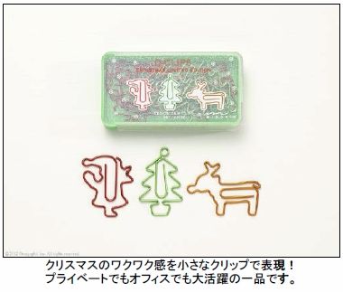 ディークリップス