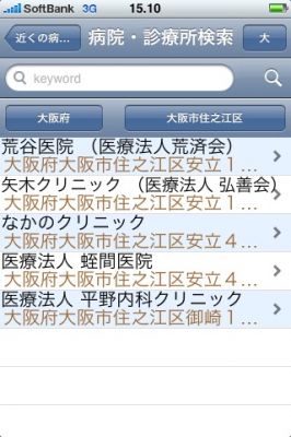 iPhoneアプリ