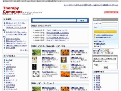 コモンズ・ネットモール
