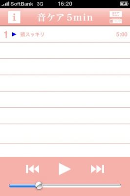 iPhoneアプリ