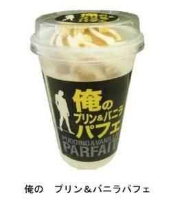 俺の　コーヒーゼリー