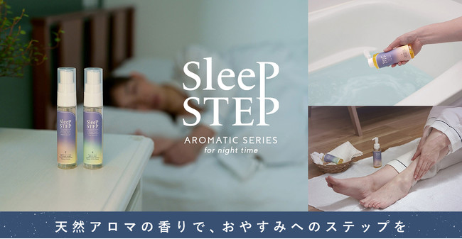 SLEEP STEP