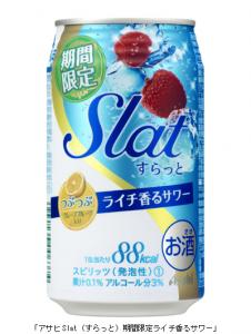 アサヒSlat