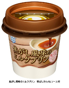 焦がし風味のミルクプリン　香ばしカラメルソース付