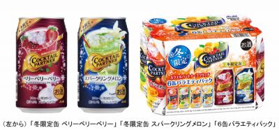 冬季限定缶