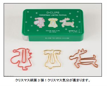 ディークリップス