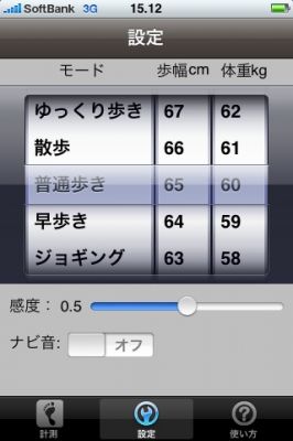 iPhoneアプリ