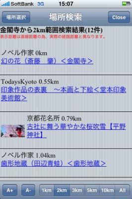 iPhoneアプリ