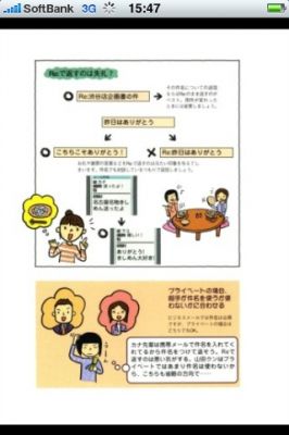 iPhoneアプリ