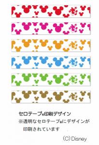 セロテープ