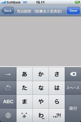 iPhoneアプリ