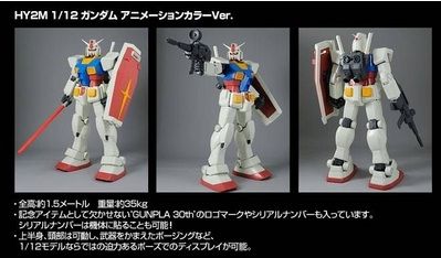 プレミアムバンダイ