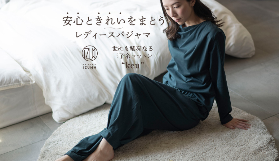 三子糸コットン”keu”