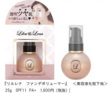 リルレナ