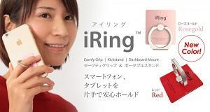 iRing