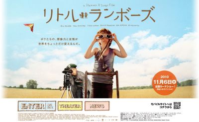 リトル・ランボーズ