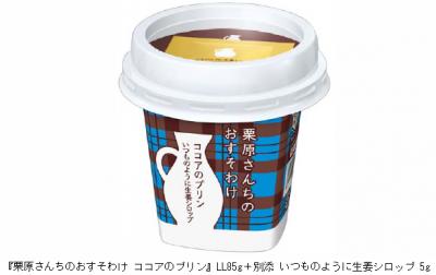 ココアのプリン