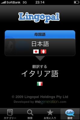 iPhoneアプリ