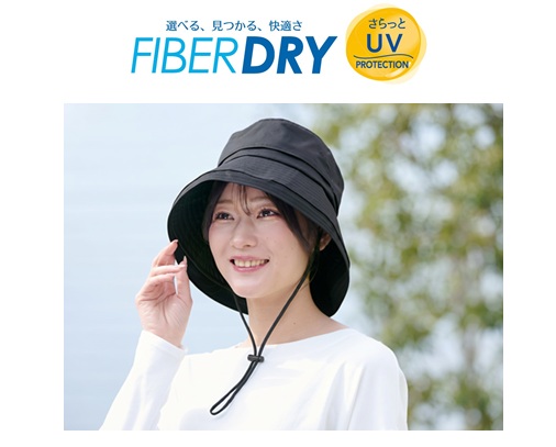 FIBER DRY さらっとUV 日傘帽子