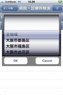 iPhoneアプリ