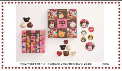 TSUM