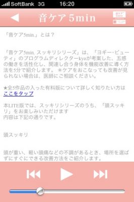iPhoneアプリ