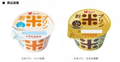 お米プリン