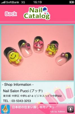 iPhoneアプリ