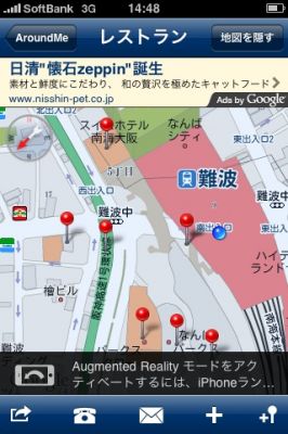 iPhoneアプリ
