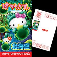 キティ