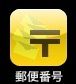iPhoneアプリ