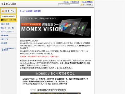 MONEXVISION
