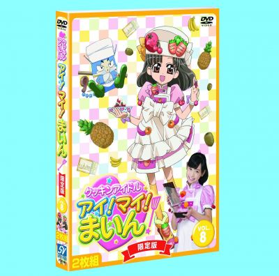クッキンアイドル