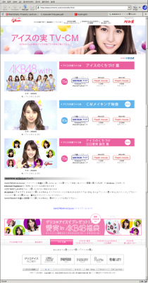 江口愛美