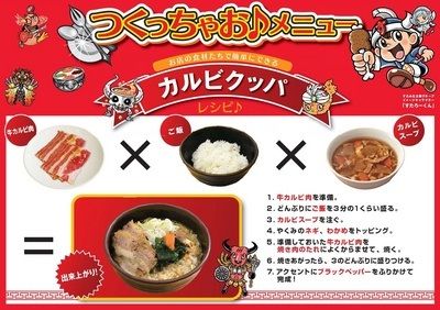 すたみな太郎