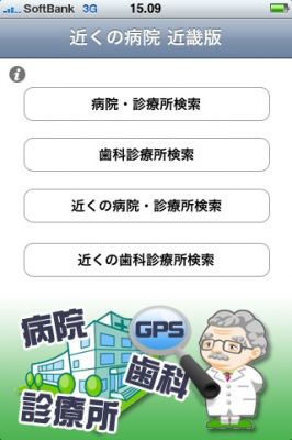iPhoneアプリ
