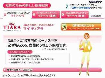 保険