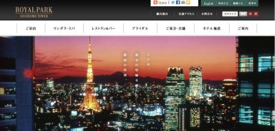 インナーウェア付き宿泊プラン