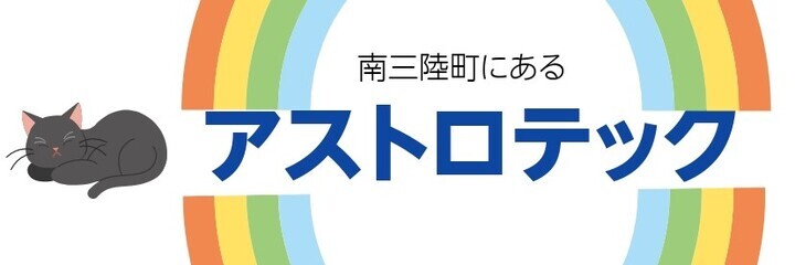 震災10年限定バッグ