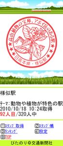 交通新聞社