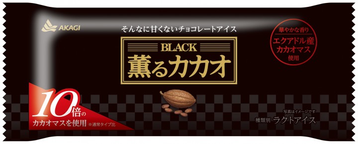 BLACK 薫るカカオ