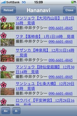 iPhoneアプリ